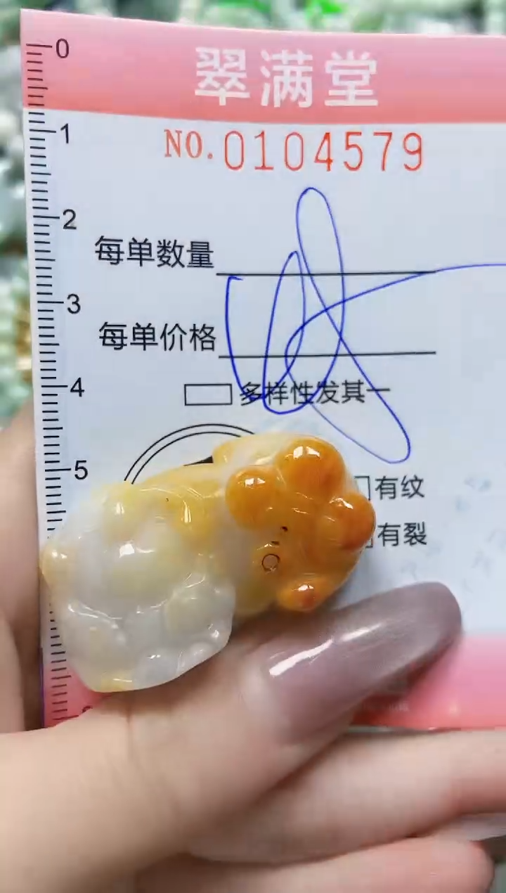 【闪购商品】翡翠颈饰未镶嵌闪购0104579