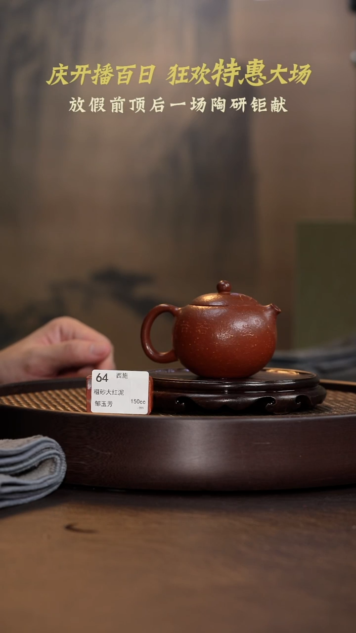 茶壶紫砂西施-粗砂大红泥-150cc-CRY2-064