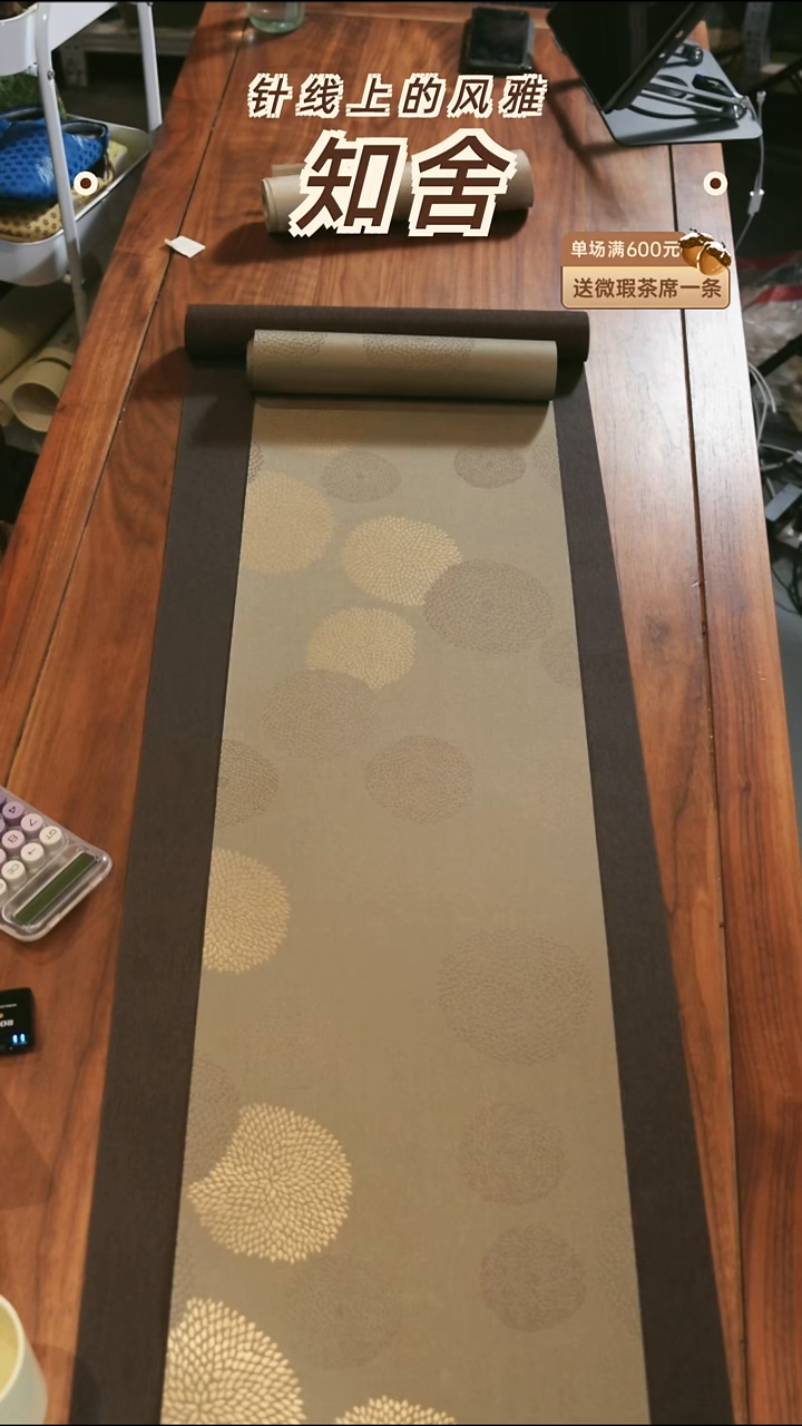 茶道零配···2.5米套组