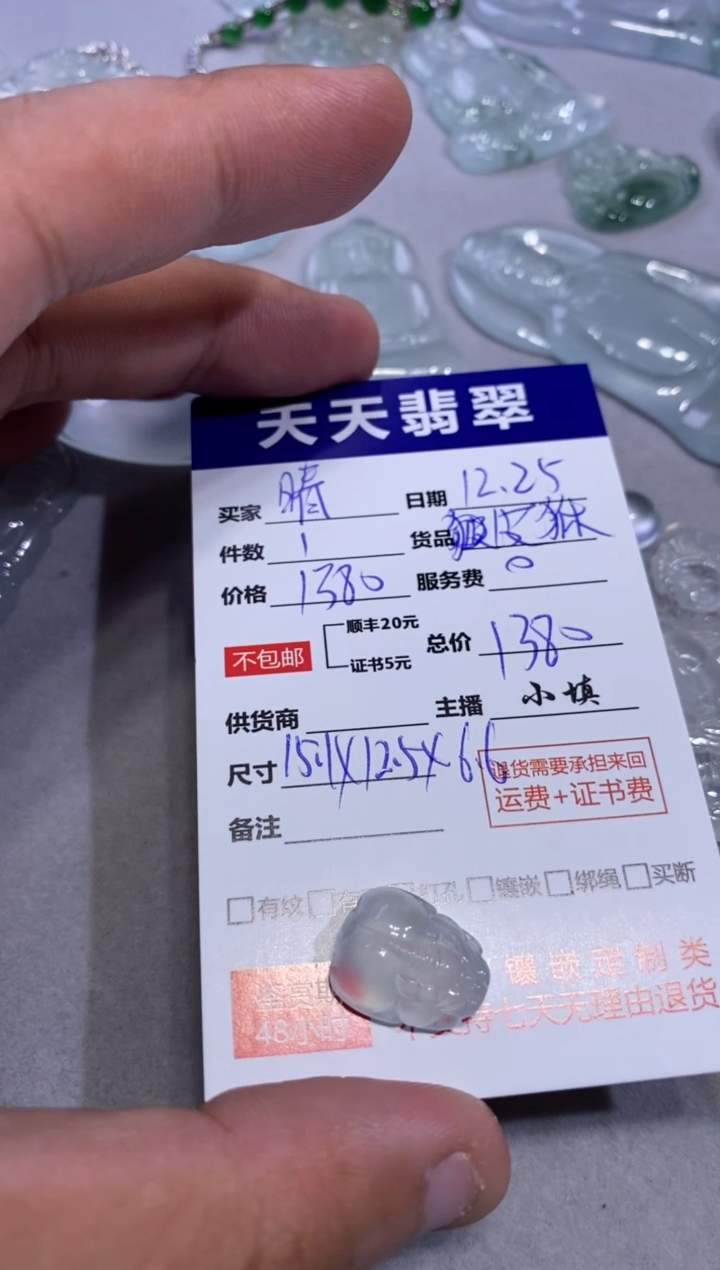 吊坠(不含链)未镶嵌翡翠晴*貔貅1380  