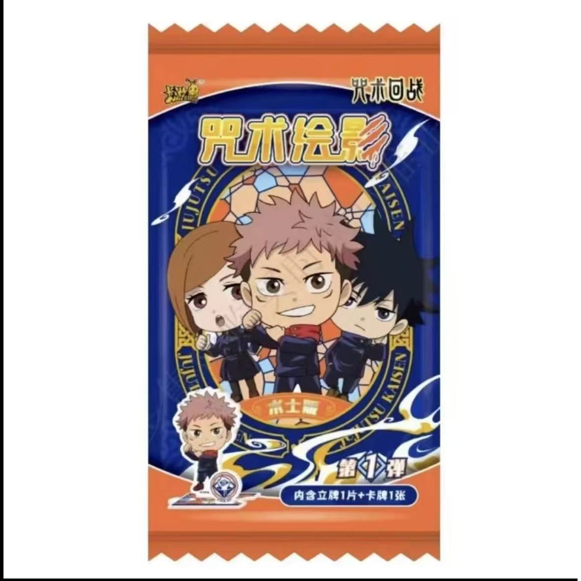 咒术官方正版咒术绘影亚克力牌