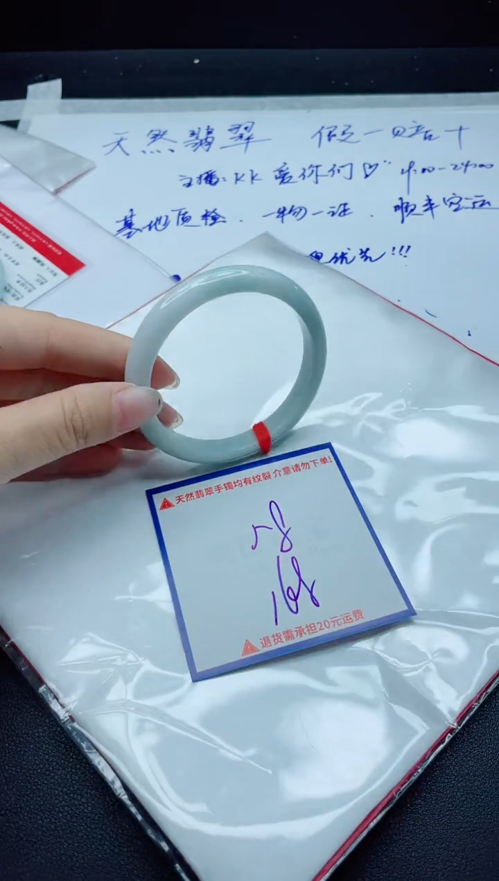 【闪购商品】翡翠手镯未镶嵌我