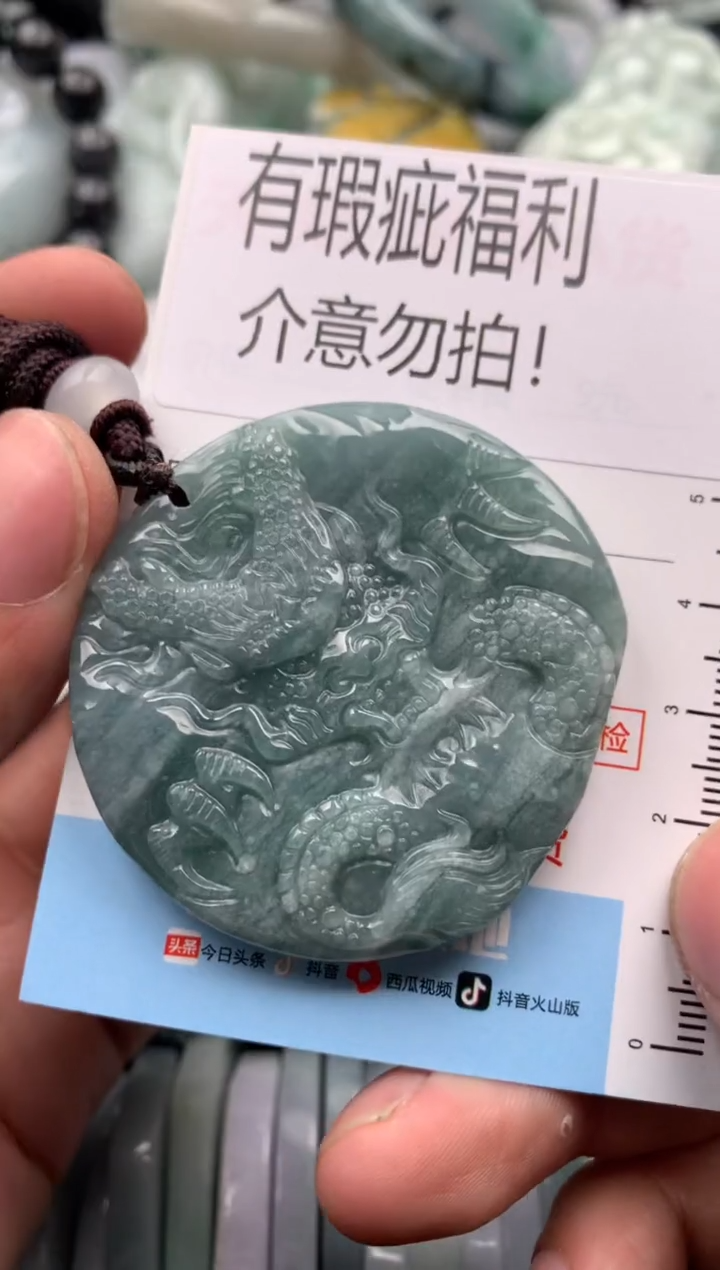 【闪购商品】翡翠吊坠(不含链)未镶嵌1