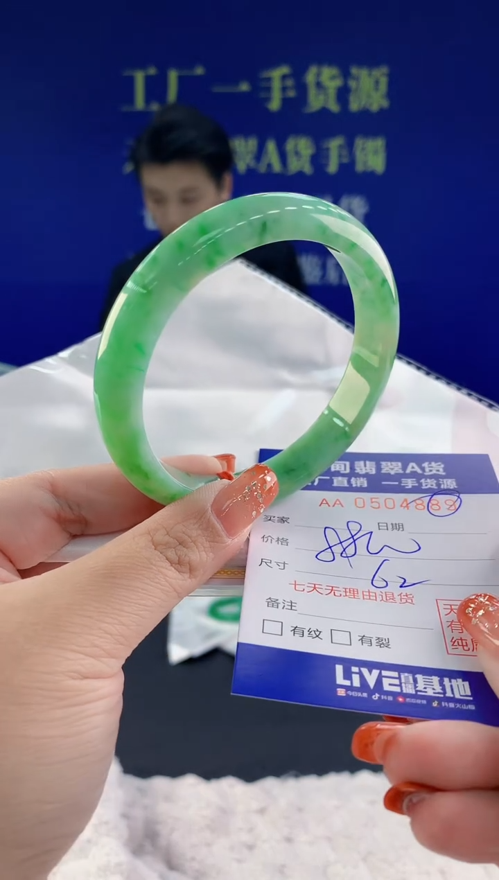 【闪购商品】翡翠手镯未镶嵌天然A货翡翠89