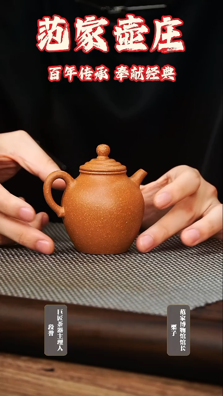 茶壶紫砂橄榄 大生玉成段