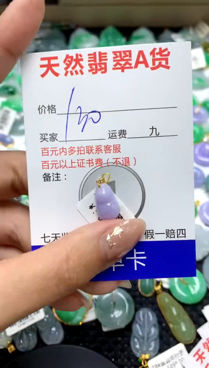 【闪购商品】翡翠颈饰18K金镶嵌111111111