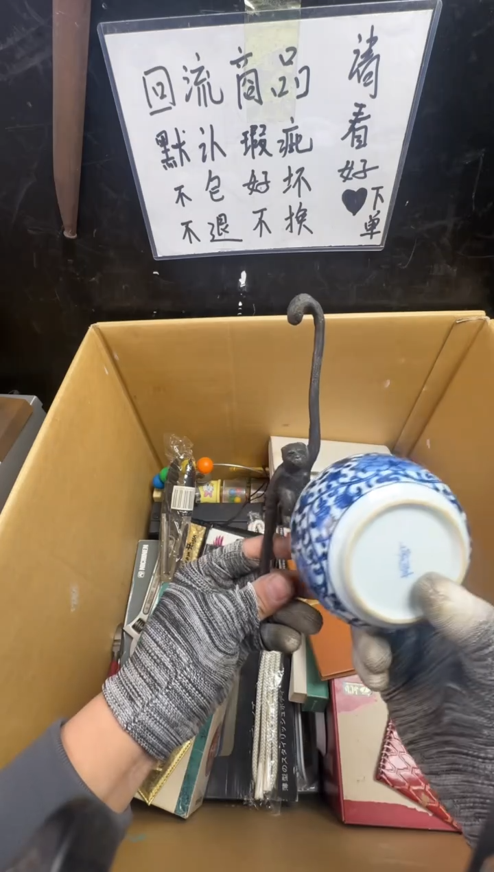 瓶卜****库二手商品不退不换