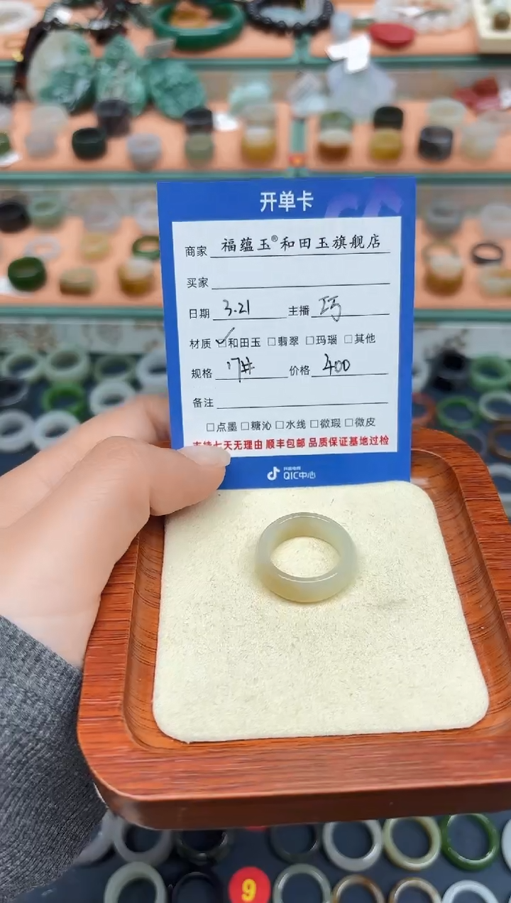 和田玉未镶嵌戒指17号