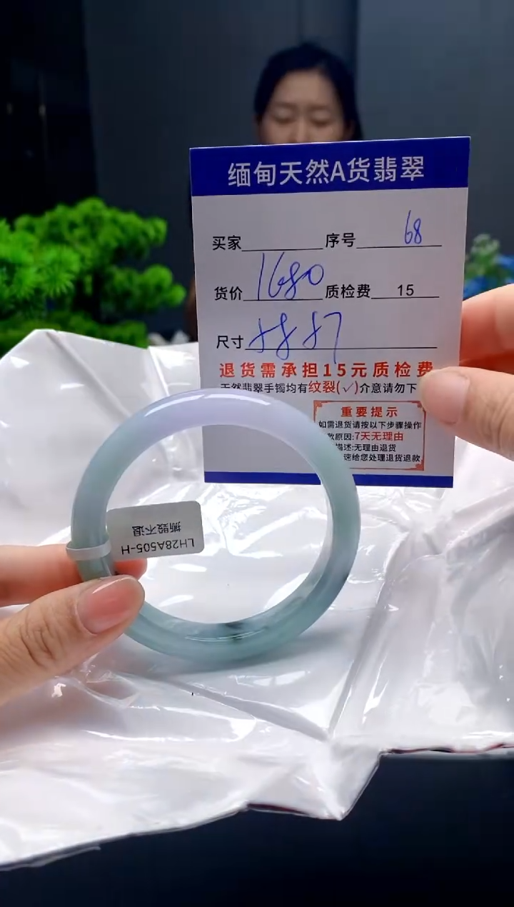 未镶嵌手镯翡翠68缅甸天然A货翡翠需包容瑕疵，介意慎拍