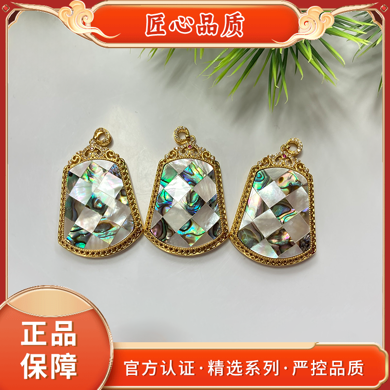 合金贝壳吊坠 【金凤祥珠宝】BT2147-精美贝壳吊坠-多样性只发一件