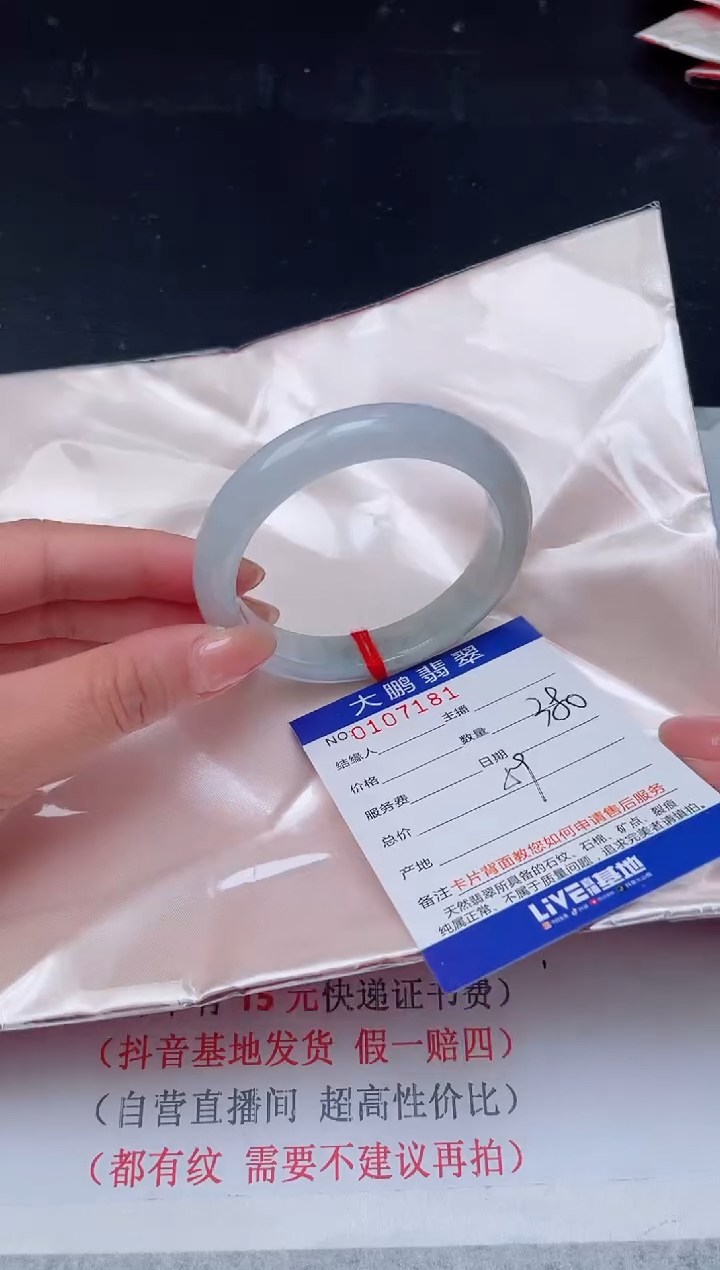 【闪购商品】翡翠手镯未镶嵌81              