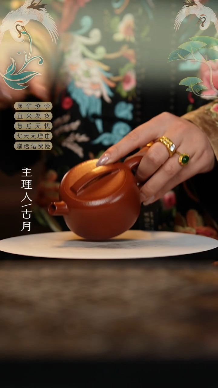 【闪购商品】【古月壶来】C1071大红袍光素汉瓦