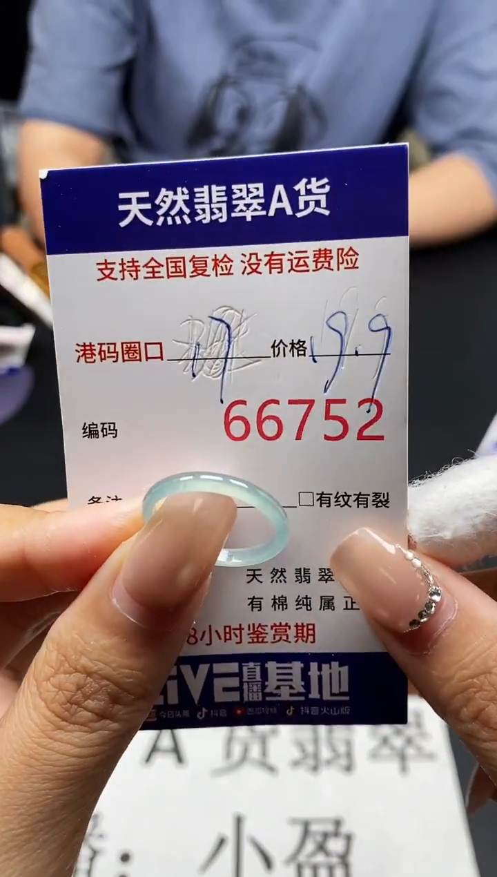 未镶嵌戒指翡翠天然A货翡翠6752