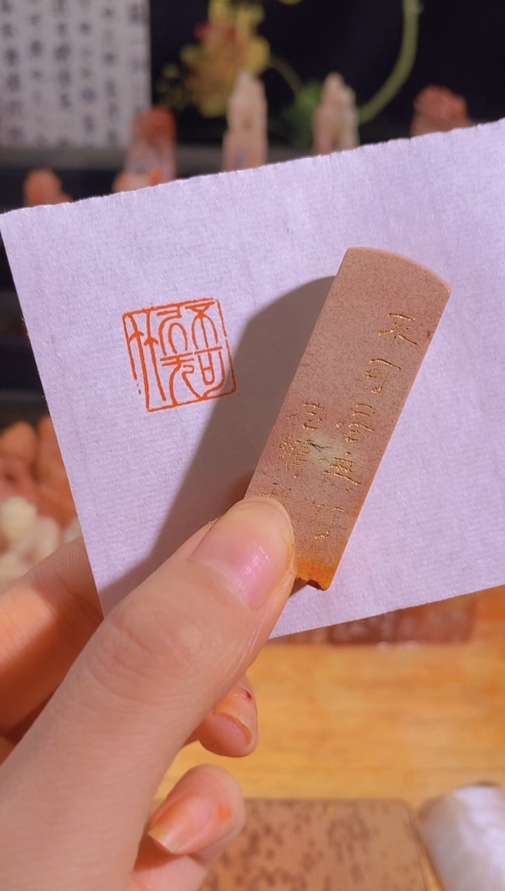 【闪购商品】青田石印石不可居无竹1.5*1.5-0769