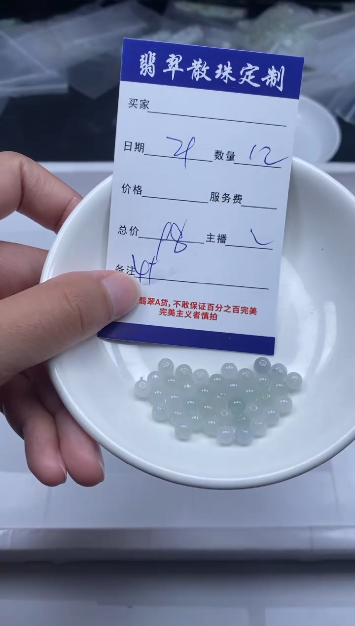 【闪购商品】翡翠颈饰未镶嵌贞城散珠批发DIY