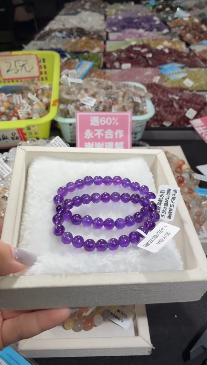 未镶嵌手链水晶217号 2条多样性发一A  8+