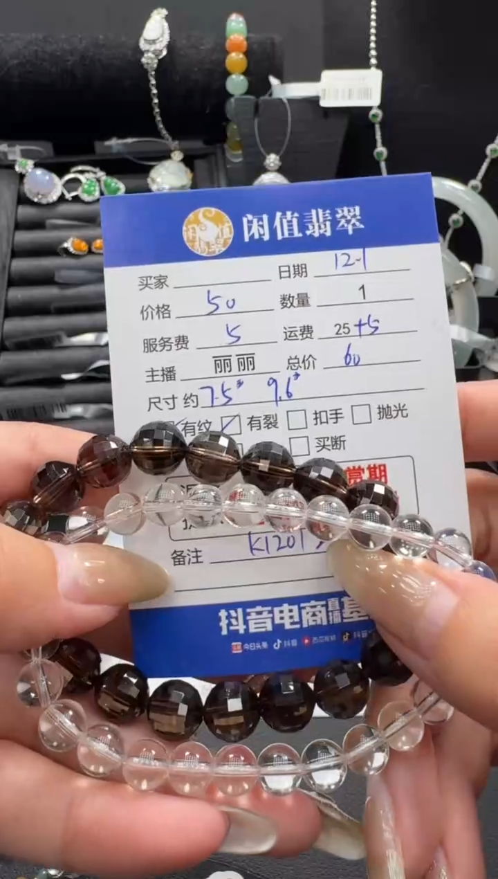 未镶嵌手串水晶水晶珠串