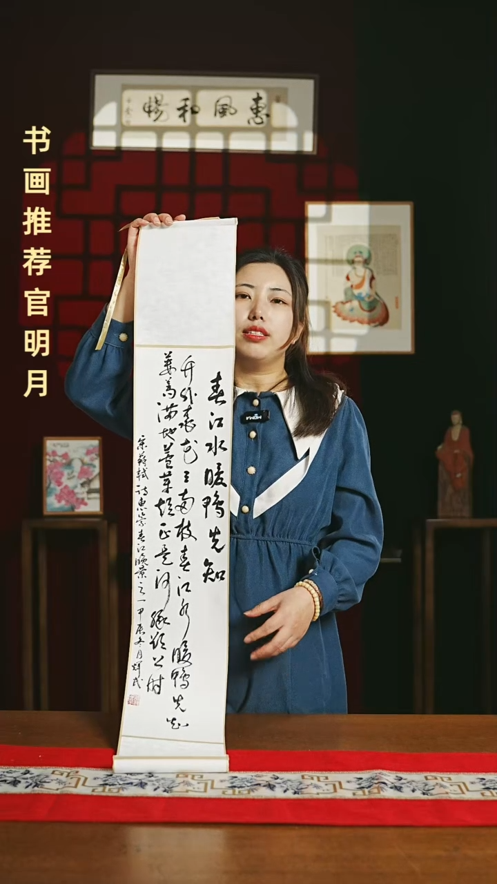 【闪购商品】国画福利卷轴17*110白黑春江水暖全诗5