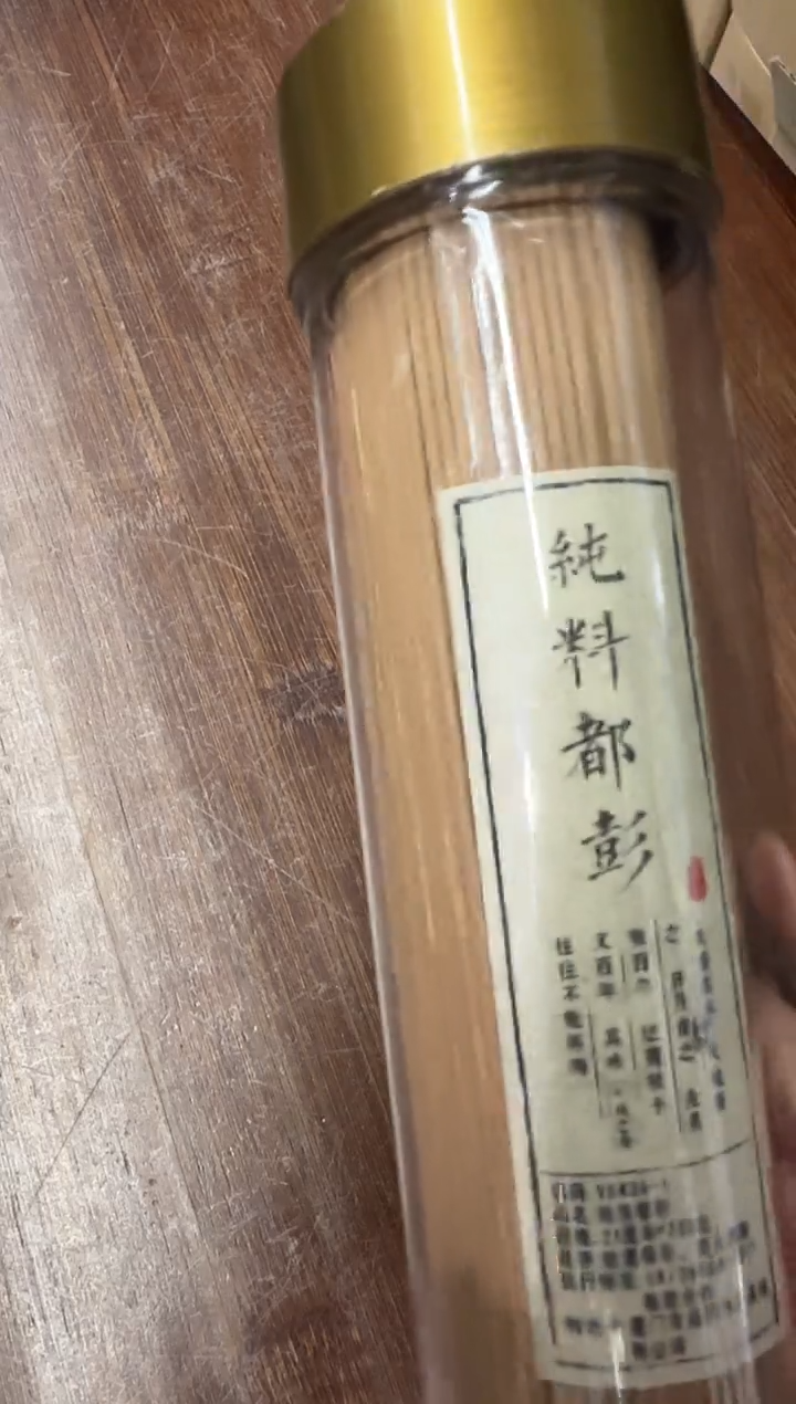 线香34号 纯料都彭 200克