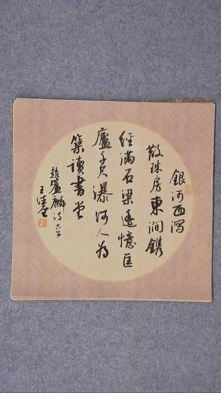 书法王德圣 山东临沂32*32尺寸