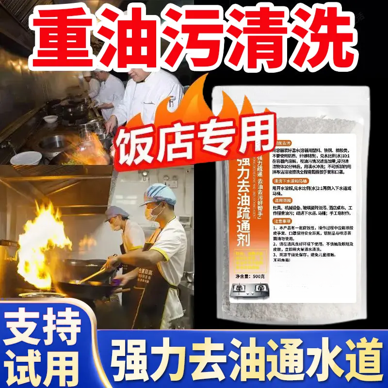 去重油污厨房油烟机清洗剂工业火碱强力清洁粉去油纯碱疏通下水道