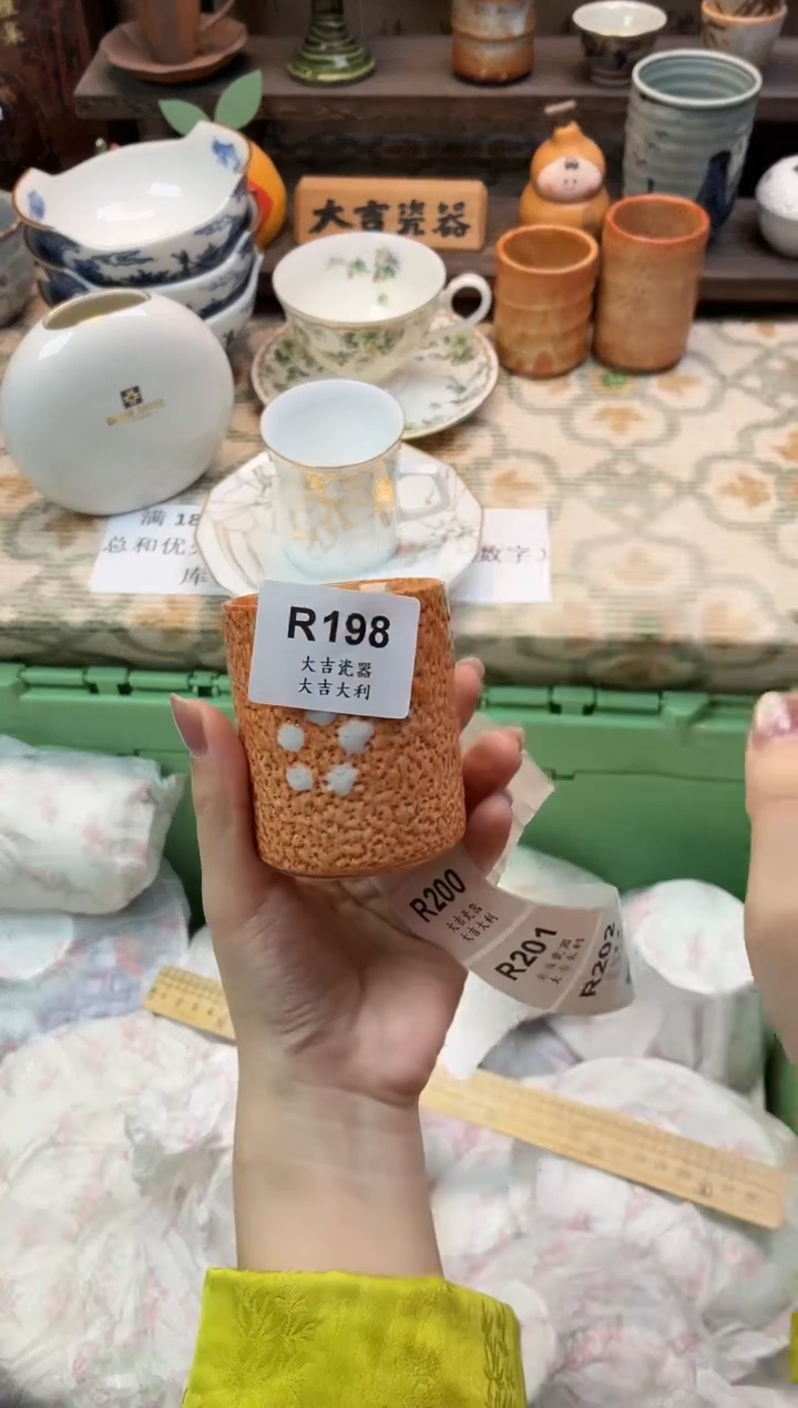 瓷器m****丁   R198 