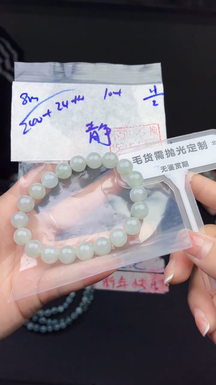 【闪购商品】定制翡翠未镶嵌毛货需精细抛光拍一发一