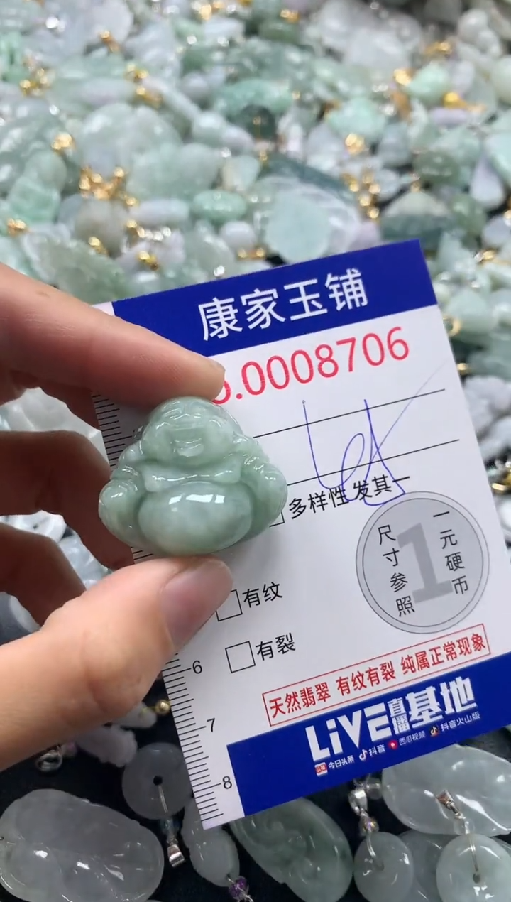 吊坠(不含链)未镶嵌翡翠8706