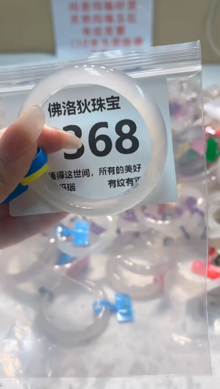 玛瑙/玉髓手镯未镶嵌F368
