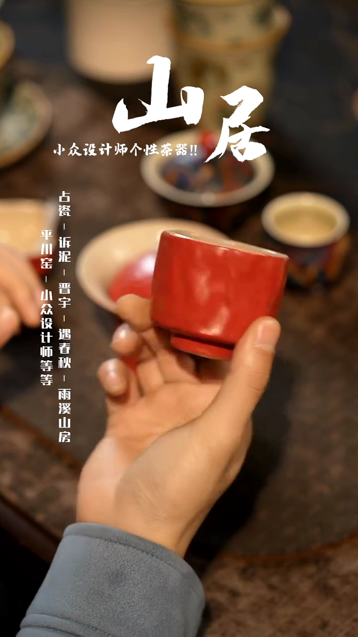 【闪购商品】山居秋暝手工手作@@CJ888