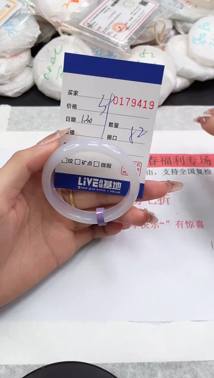 【闪购商品】玛瑙/玉髓手镯未镶嵌9419