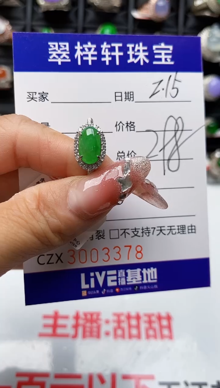 【闪购商品】翡翠戒指银S925镶嵌3378