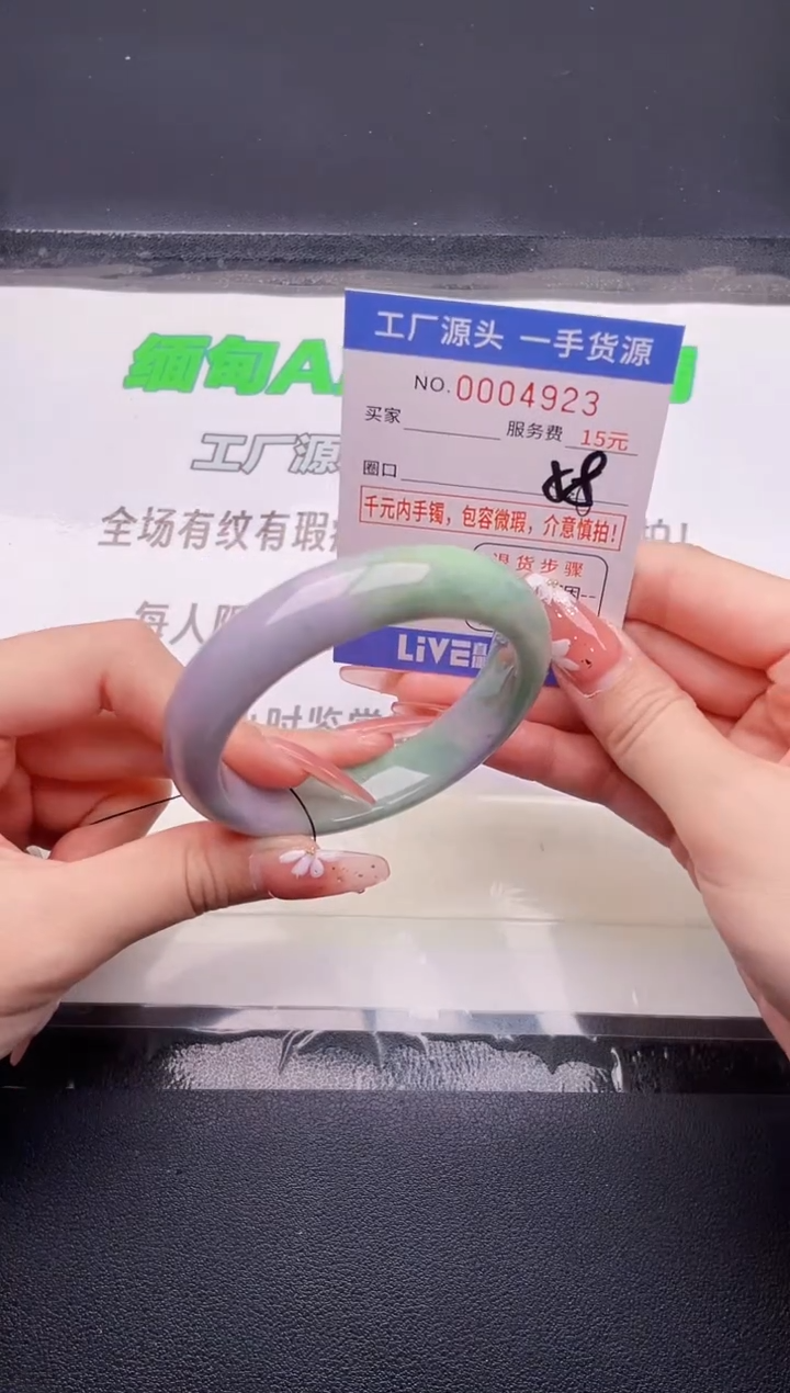 翡翠手镯未镶嵌23E 