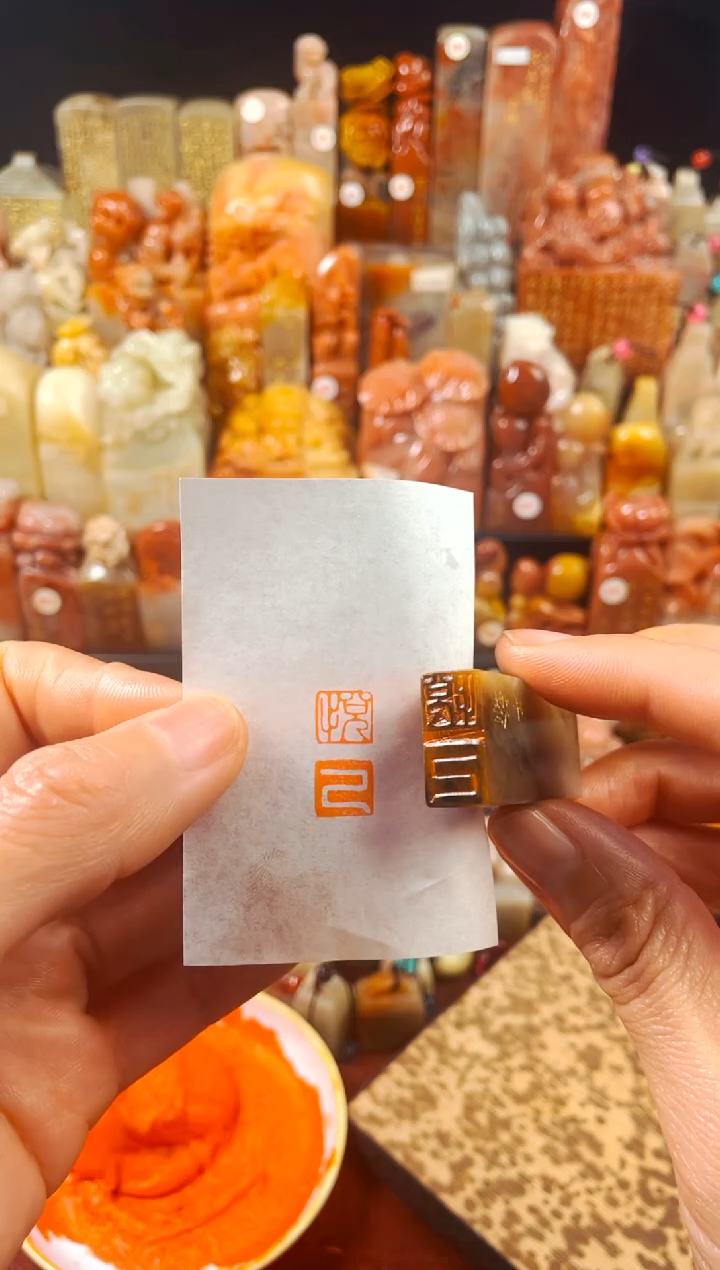 【闪购商品】巴林石印石手工篆刻《悦己》