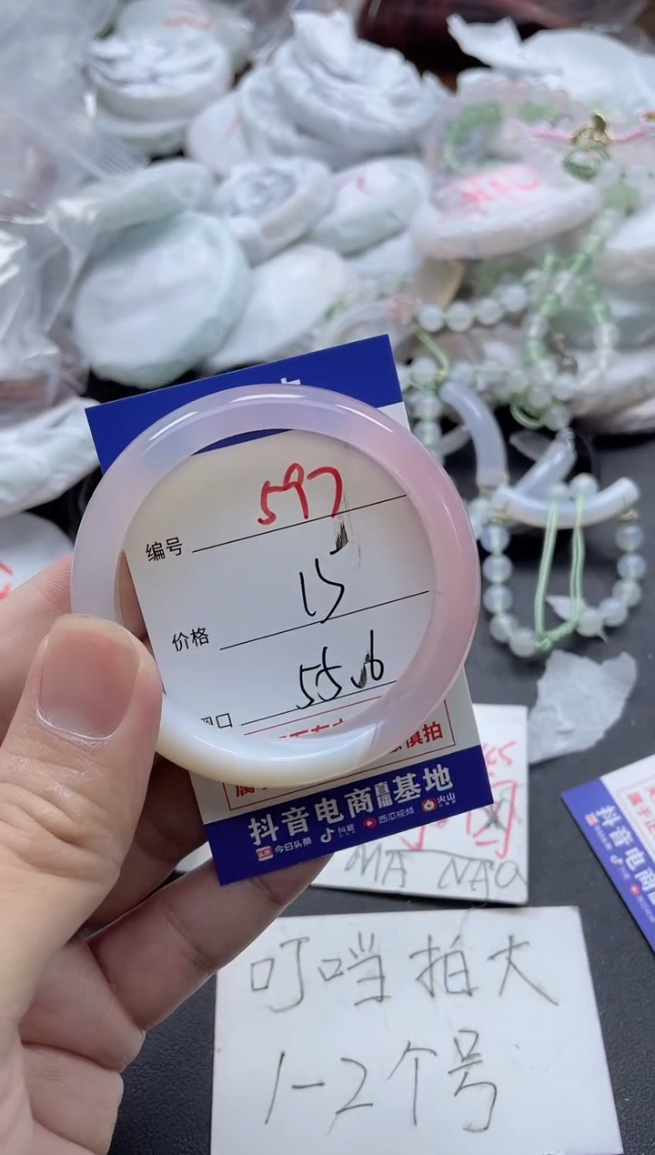 【闪购商品】玛瑙/玉髓手镯未镶嵌597