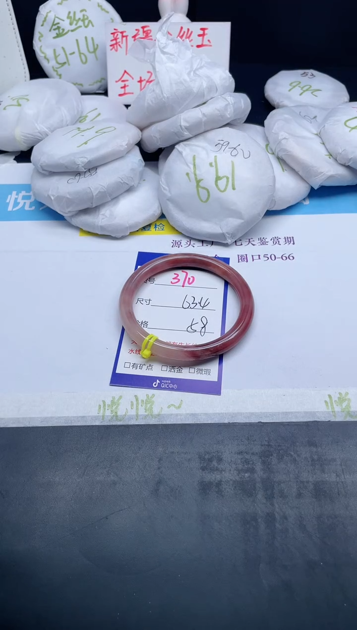 【闪购商品】石英质玉手镯未镶嵌370-63.4