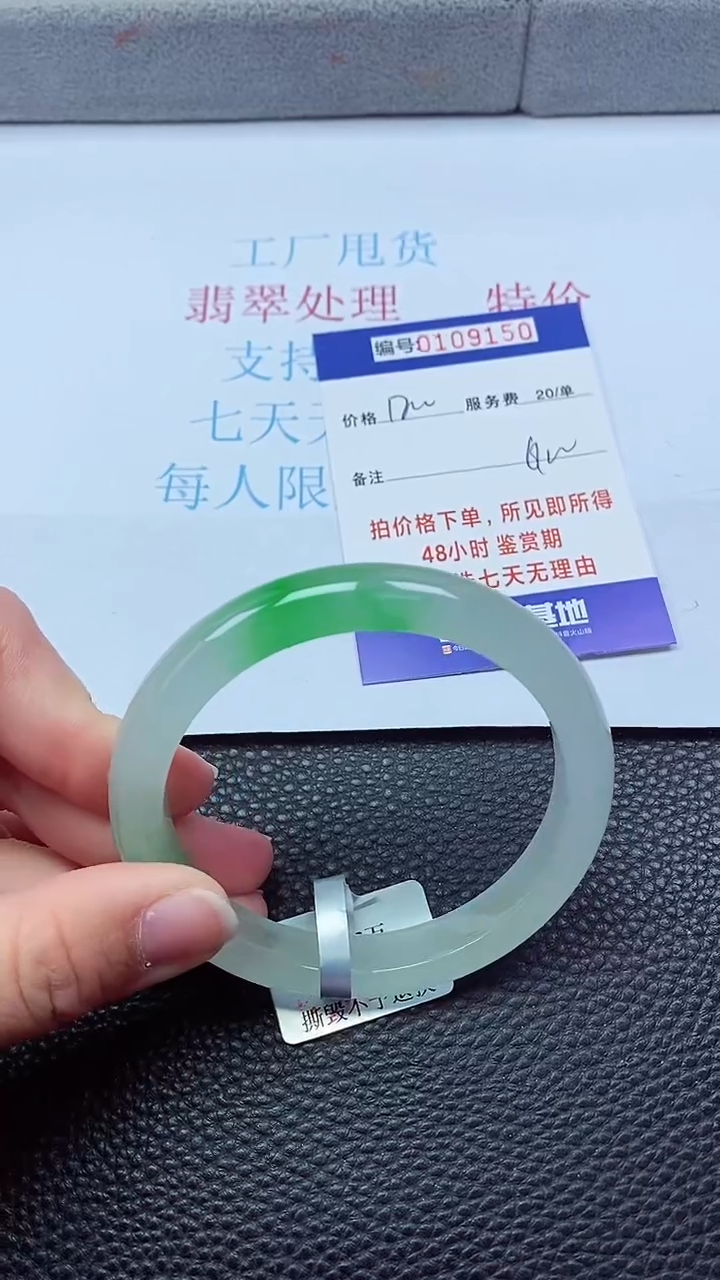 0以实物为准0000109150