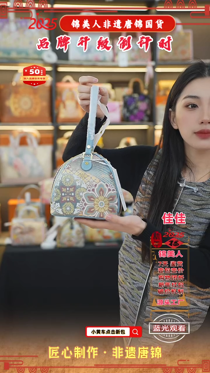 【闪购商品】织绣新中式唐锦非遗孤品 蓝粽子包9