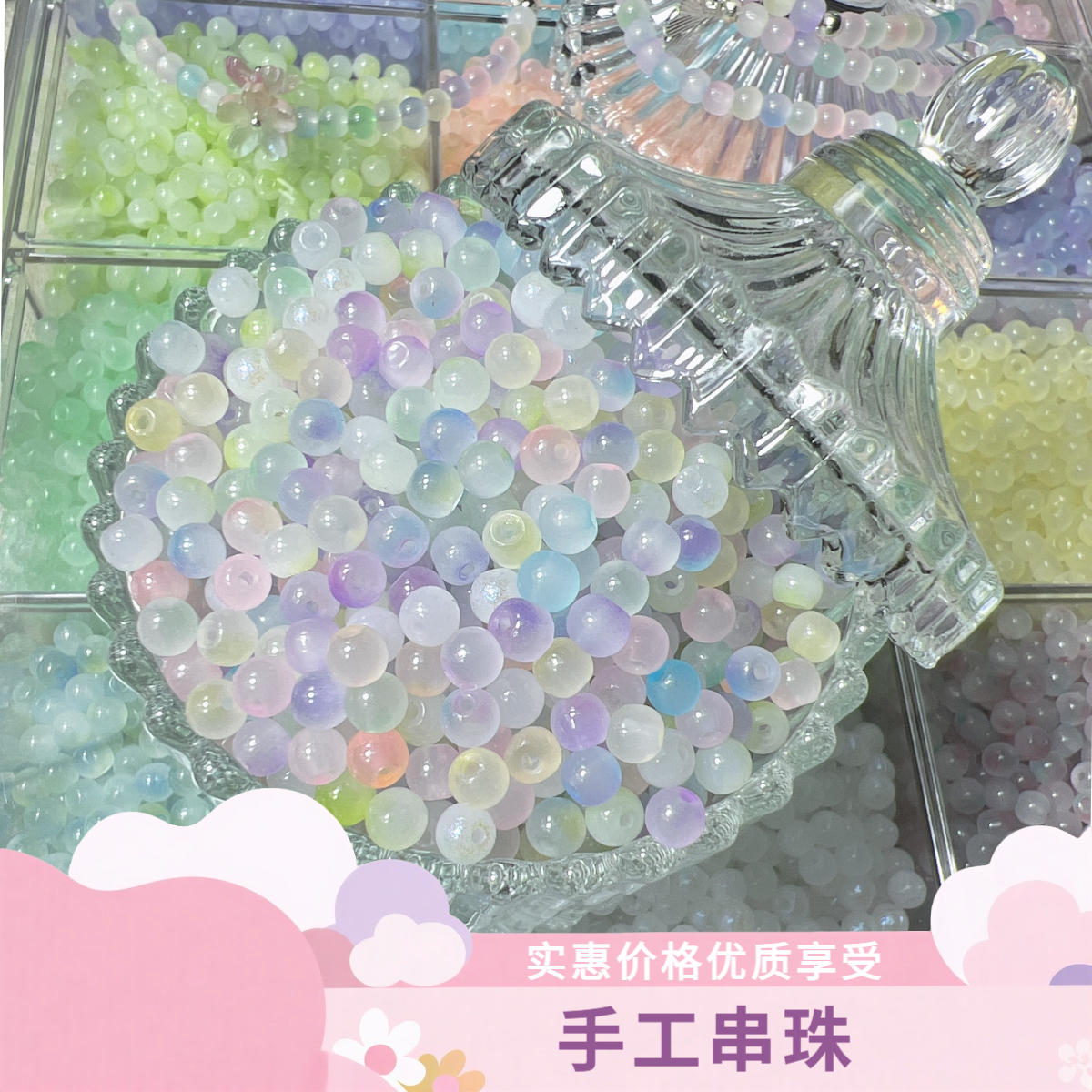 肥肥家DIY手工串珠四【0717】