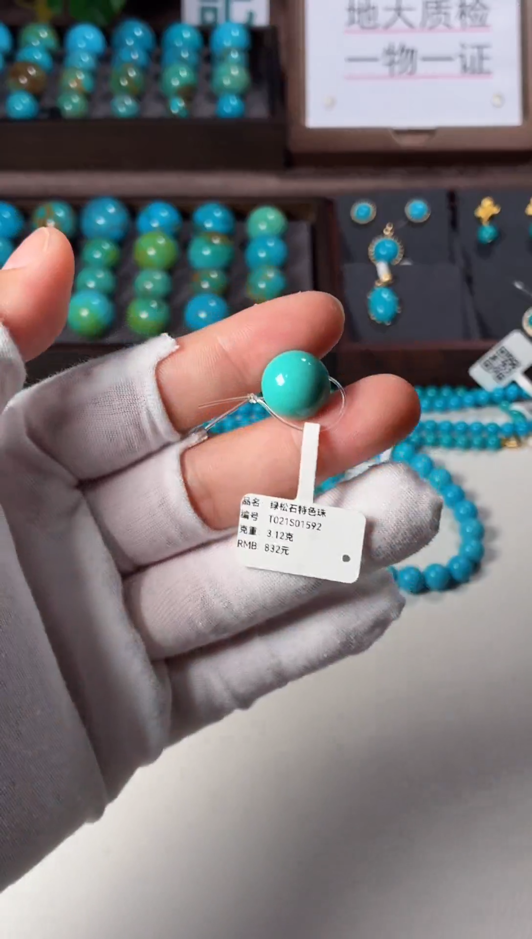 未镶嵌绿松石吊坠1