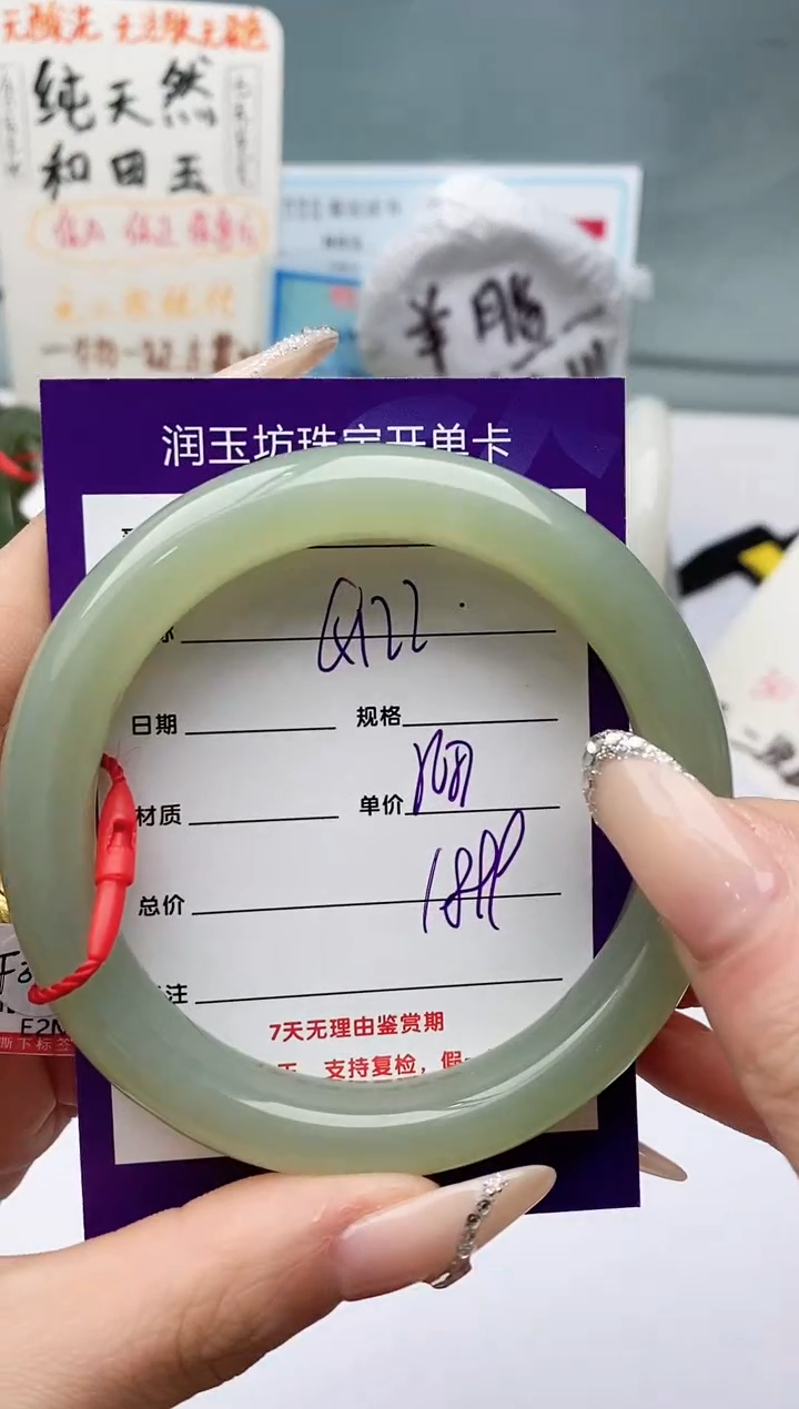 【闪购商品】和田玉手镯未镶嵌Q122微色差