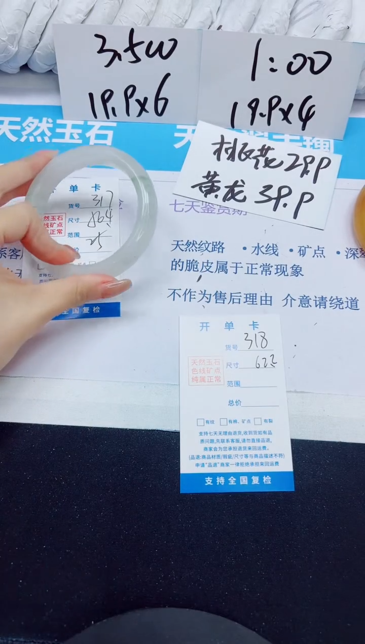 石英质玉手镯未镶嵌317/56.4