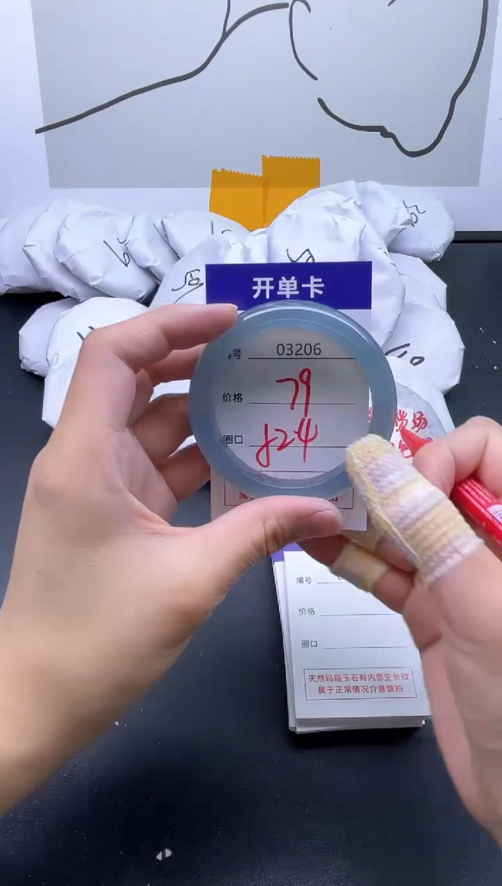 手镯玛瑙/玉髓未镶嵌3206