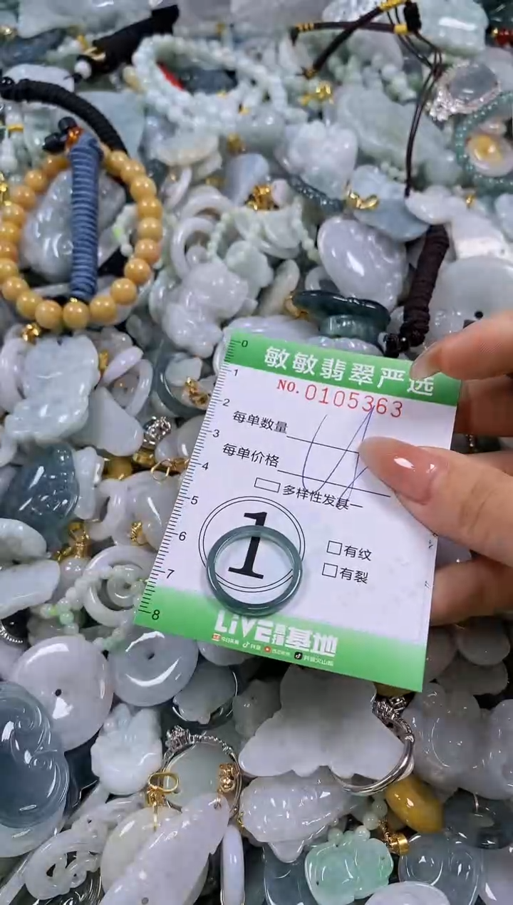 【闪购商品】翡翠颈饰未镶嵌闪购0105363