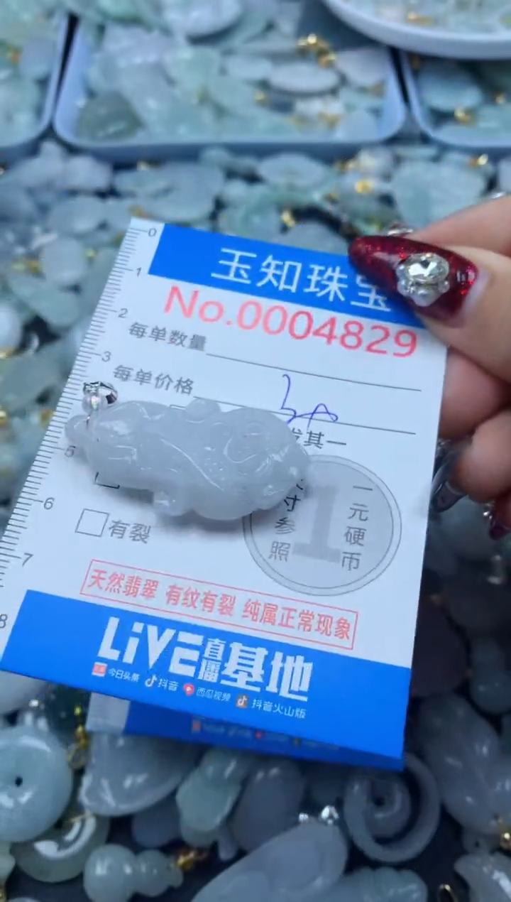 吊坠(不含链)未镶嵌翡翠4829