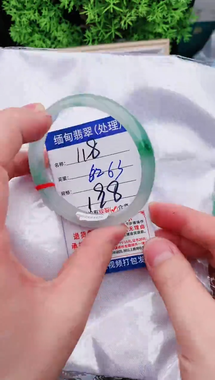 翡翠未镶嵌手镯118缅甸翡翠处理198/条 一物一证
