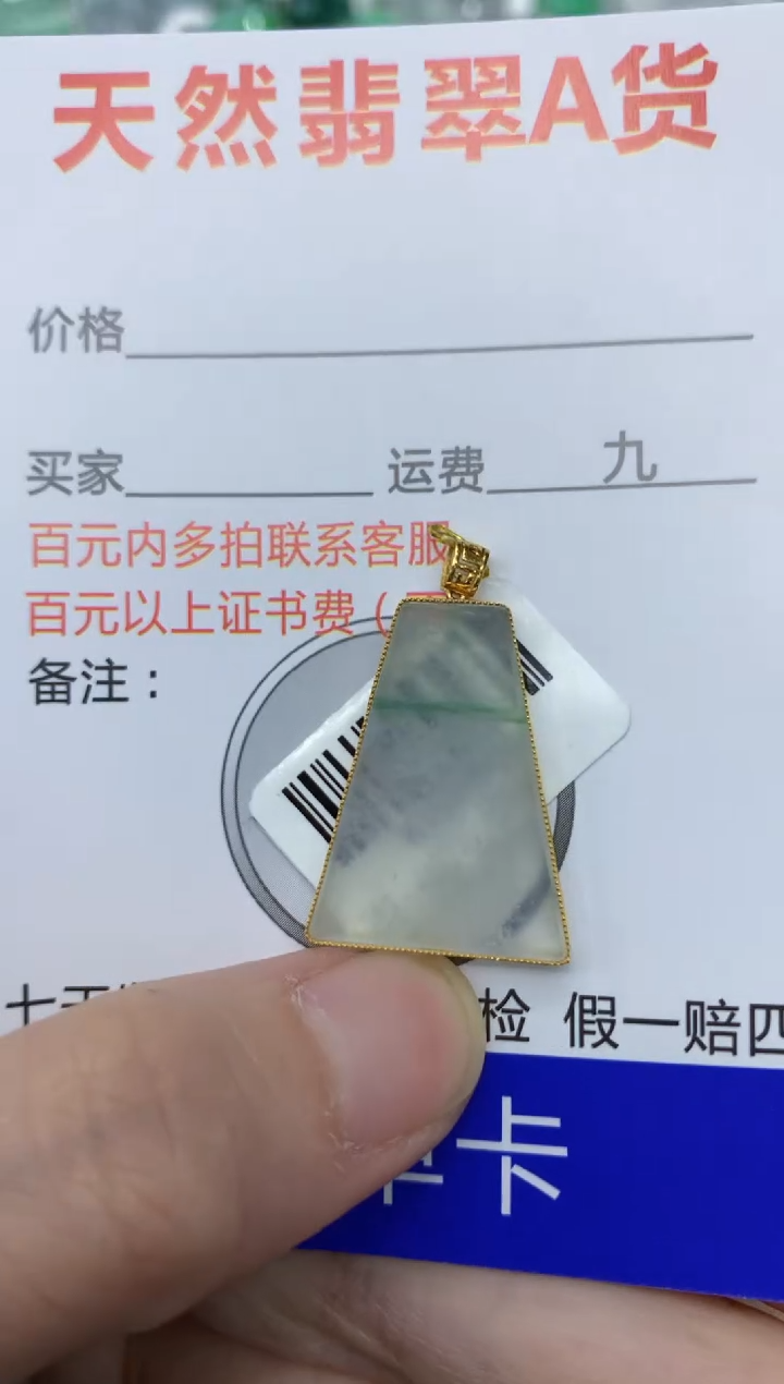 【闪购商品】翡翠颈饰18K金镶嵌11111111111