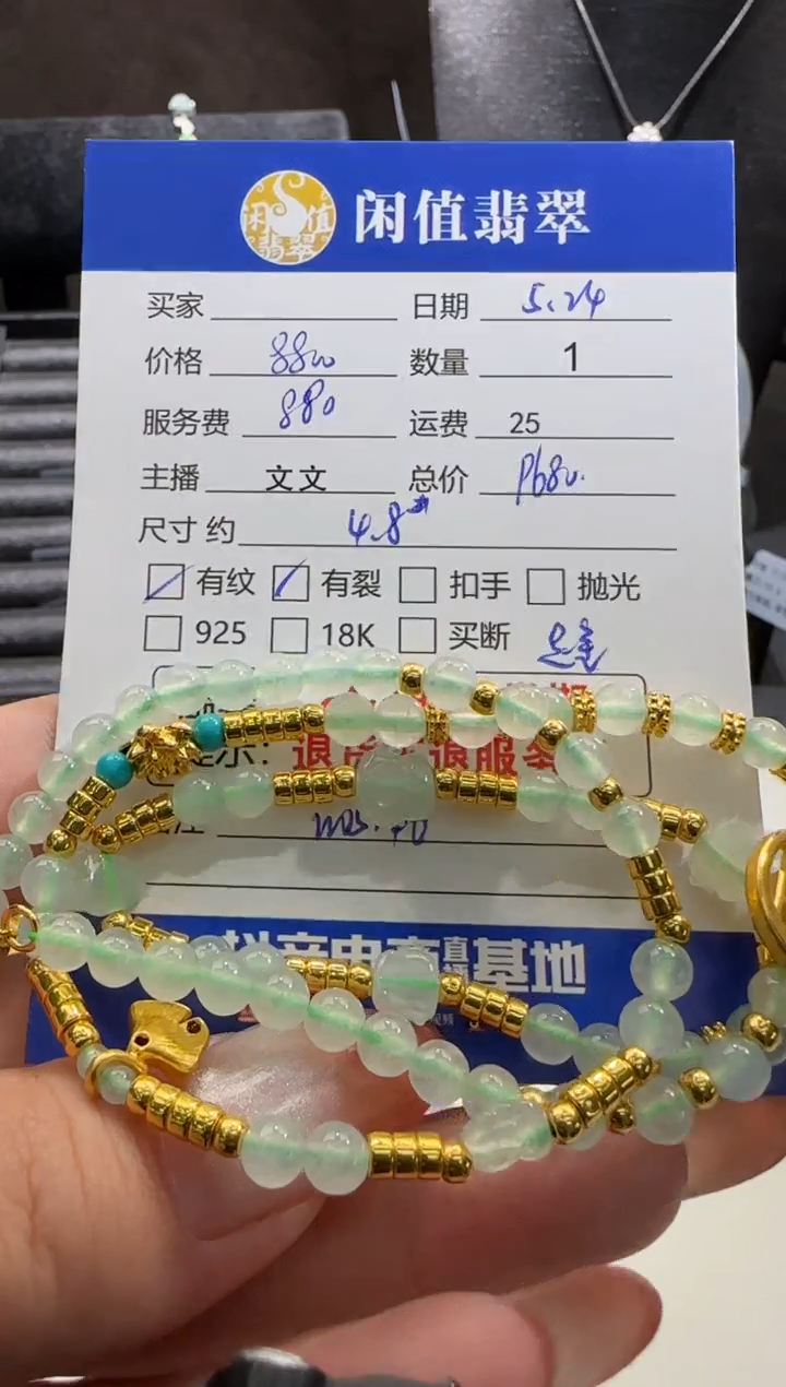 足金镶嵌手链翡翠翡翠珠串