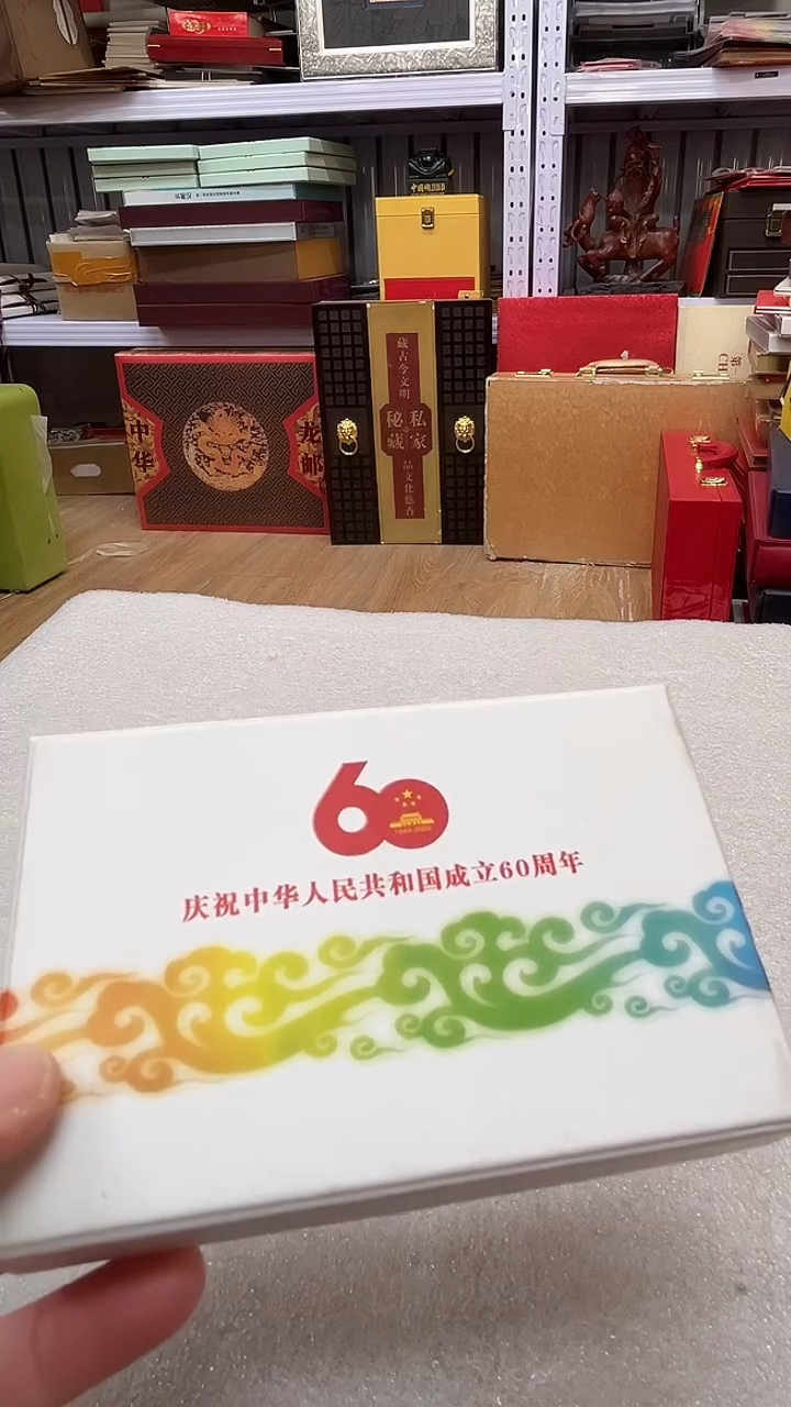 其他普通金属国成立60周年   