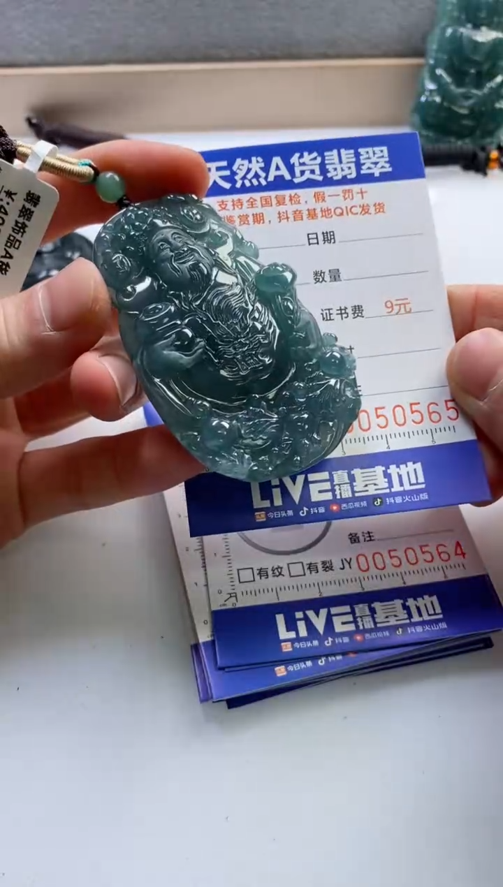 【闪购商品】翡翠挂件未镶嵌            